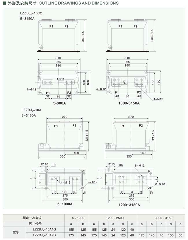 LZZBJ9-10(A、B、C)（A1G）型全封闭电流互感器 
